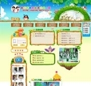 北京市朝陽區子樂幼兒園
