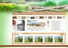 洛陽物華天寶農業有限公司