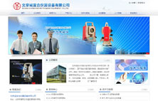 北京誠宜合儀器設備有限公司
