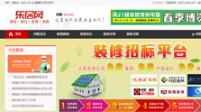 樂居網
