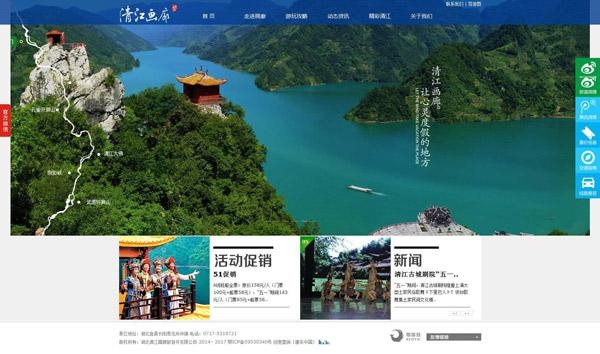 洛陽網絡公司 【恒越科技】旅游景點網站建設解決方案