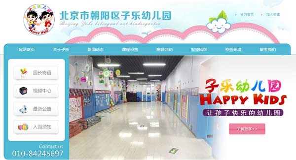 洛陽網站建設，我們的網站全生活