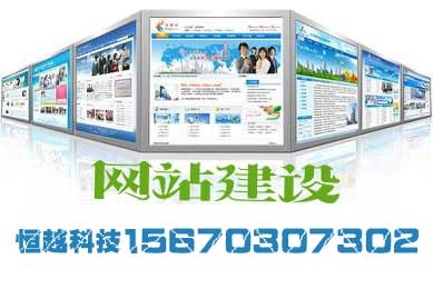 洛陽網站建設