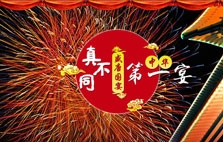 真不同，洛陽真不同