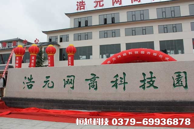 洛陽做網站