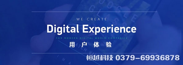 對提高網站用戶體驗度的幾點看法? 洛陽做網站