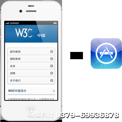 【恒越課堂】手機網站五大優勢，APP無法替代