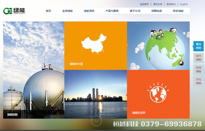 洛陽做網站