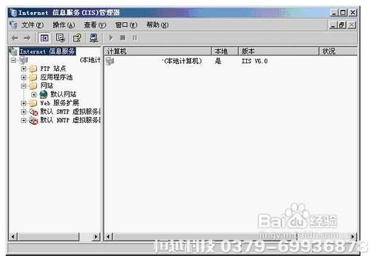 【恒越科技】做網(wǎng)站之配置IIS服務器
