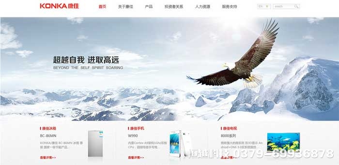 洛陽做網(wǎng)站