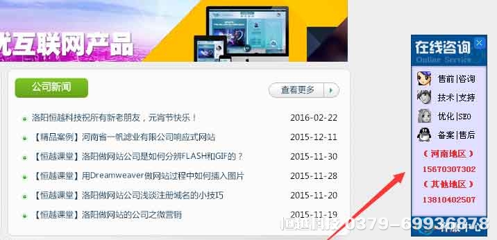 洛陽做網站
