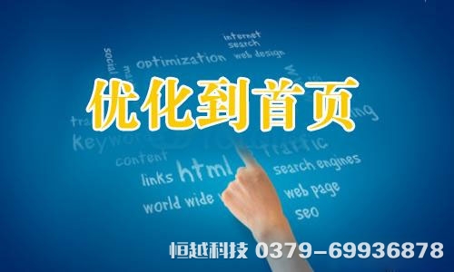 做網站，洛陽做網站