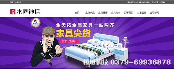 洛陽做網(wǎng)站