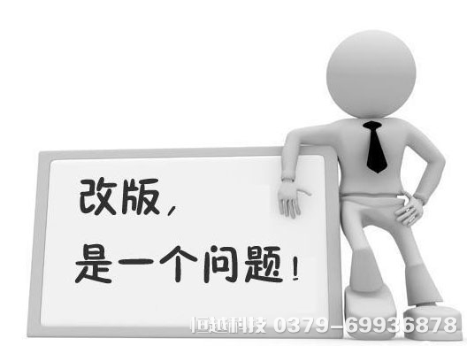 洛陽網站改版 洛陽做網站