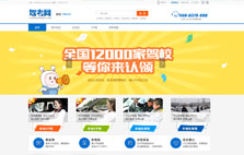 51駕考網-鄭州專業的駕考平臺
