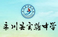 欒川實驗中學