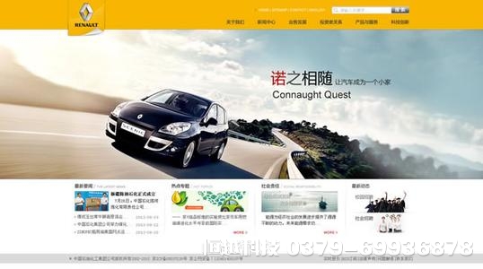 洛陽做網站