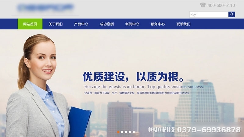 洛陽(yáng)做網(wǎng)站