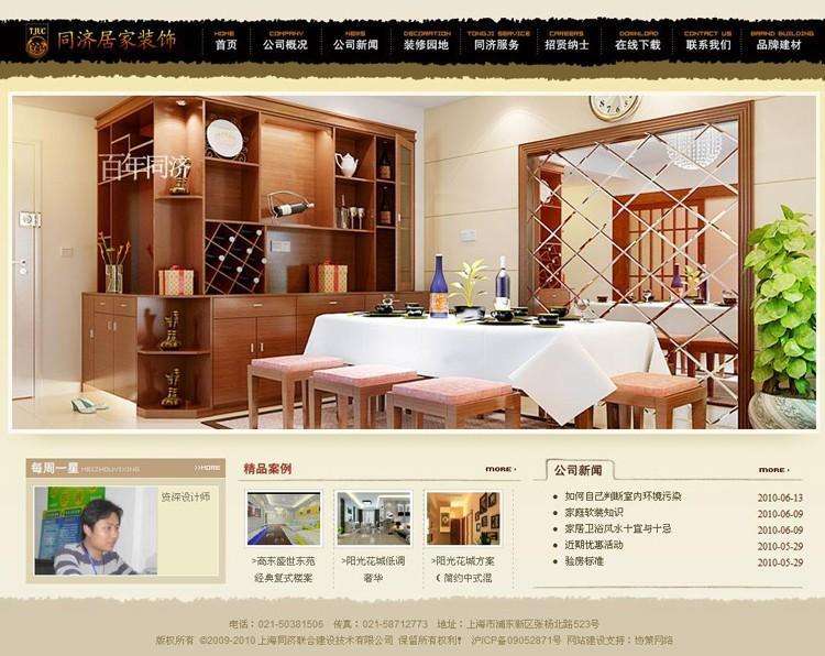 洛陽做網站