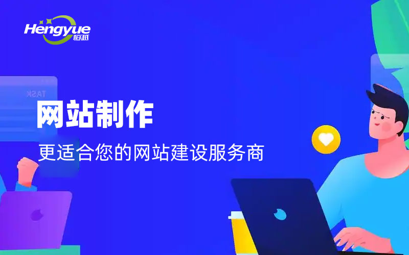 洛陽做網站